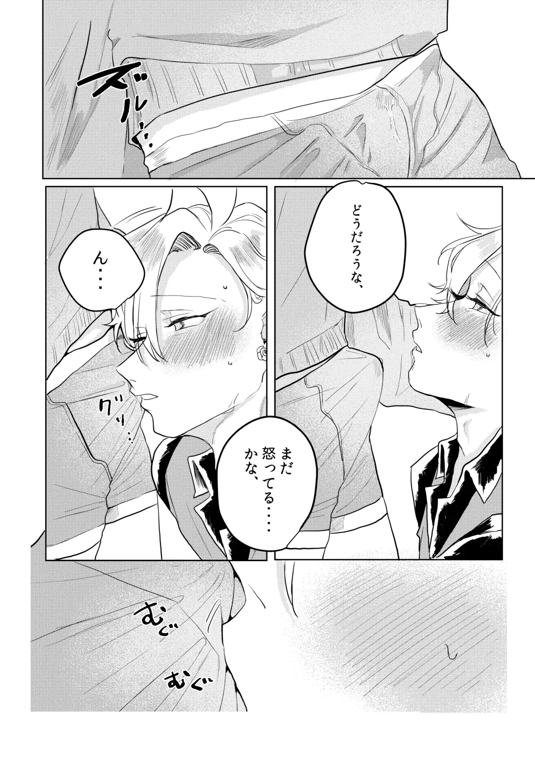 Kamisama, douka, orekara Hifumi o toranaide Fhentai - Page 21