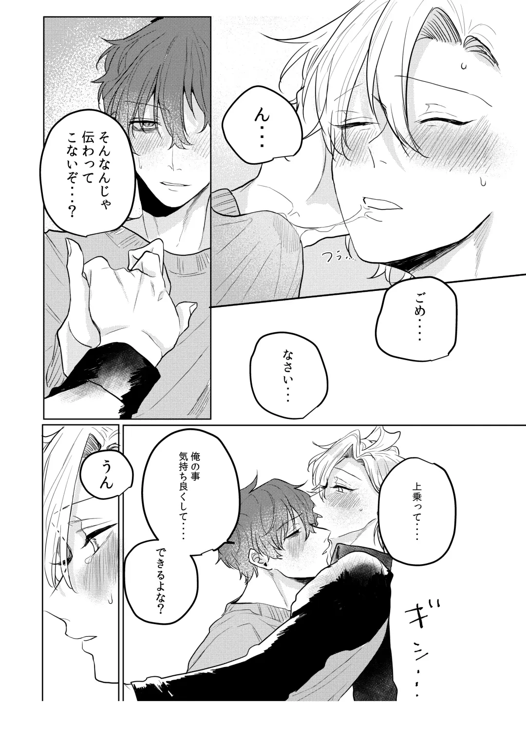 Kamisama, douka, orekara Hifumi o toranaide Fhentai - Page 23