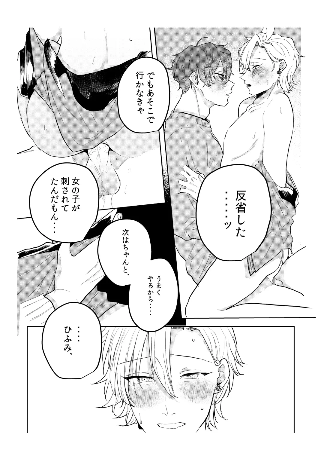 Kamisama, douka, orekara Hifumi o toranaide Fhentai - Page 30