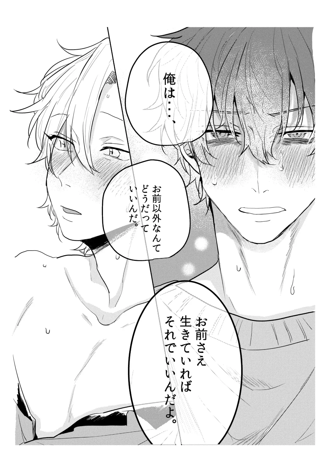 Kamisama, douka, orekara Hifumi o toranaide Fhentai - Page 34