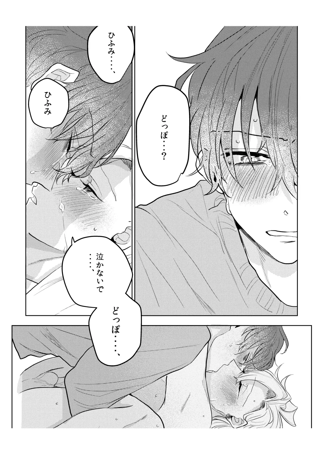 Kamisama, douka, orekara Hifumi o toranaide Fhentai - Page 37