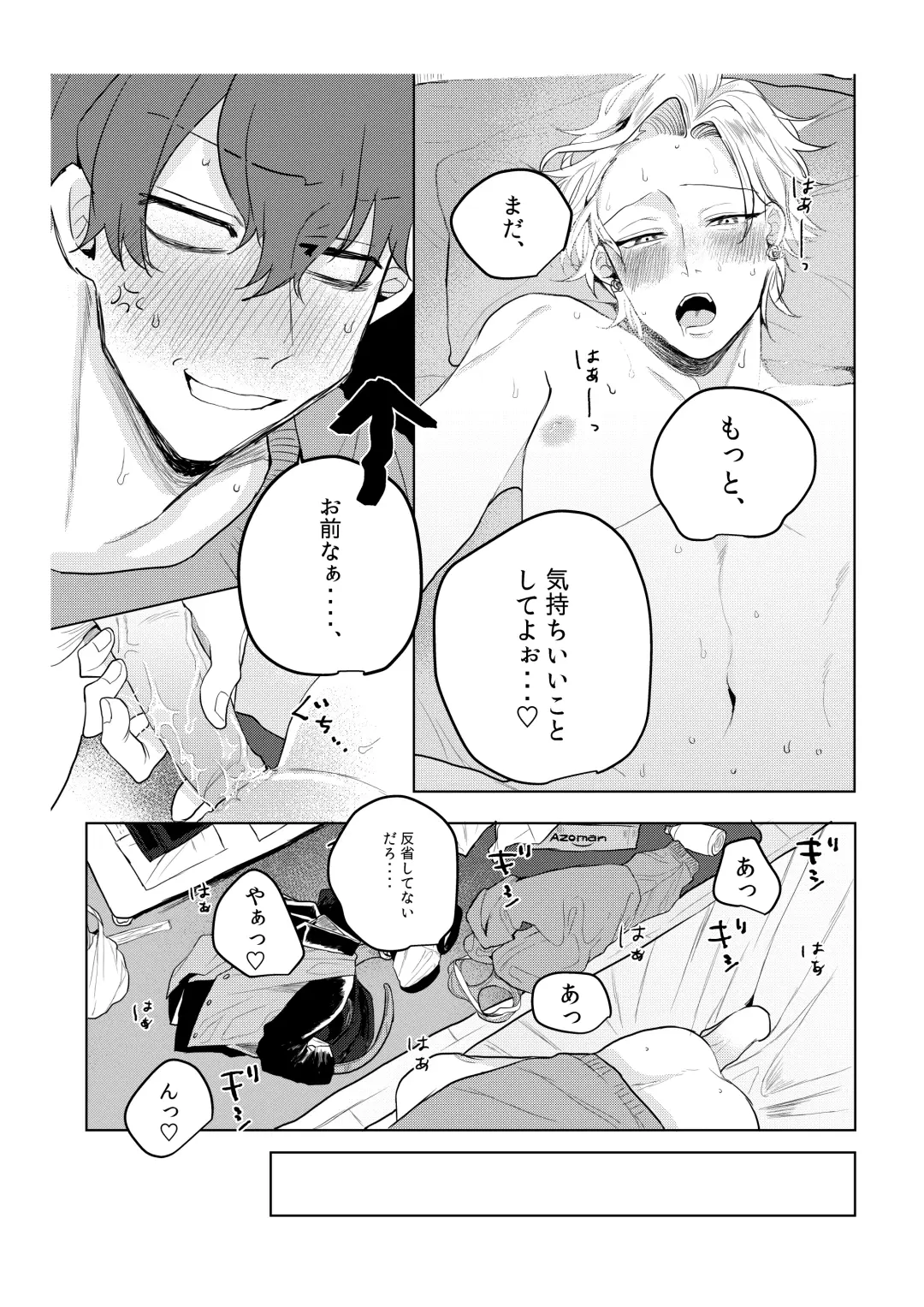 Kamisama, douka, orekara Hifumi o toranaide Fhentai - Page 40