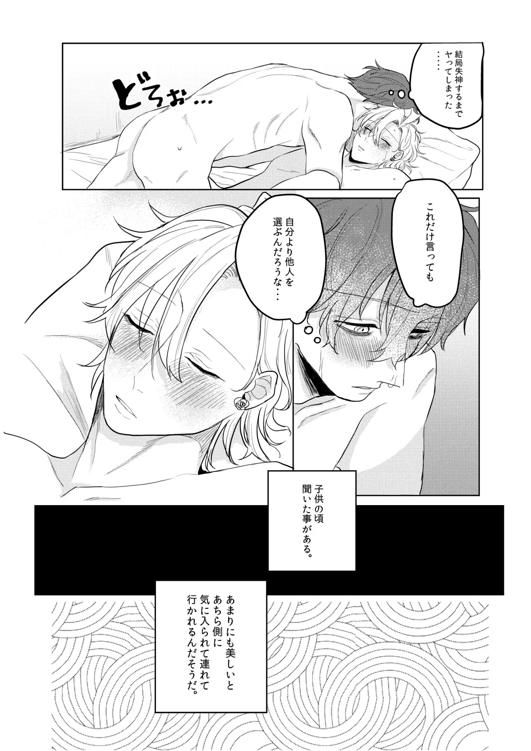 Kamisama, douka, orekara Hifumi o toranaide Fhentai - Page 41