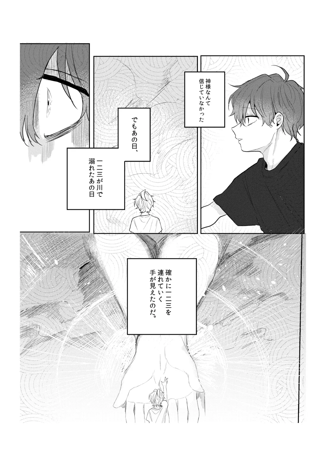 Kamisama, douka, orekara Hifumi o toranaide Fhentai - Page 42