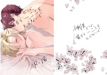 Read Kamisama, douka, orekara Hifumi o toranaide - Fhentai