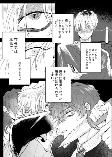 Kamisama, douka, orekara Hifumi o toranaide Fhentai - Page 3