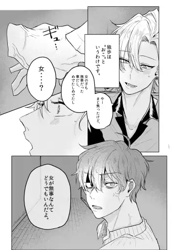 Kamisama, douka, orekara Hifumi o toranaide Fhentai - Page 4