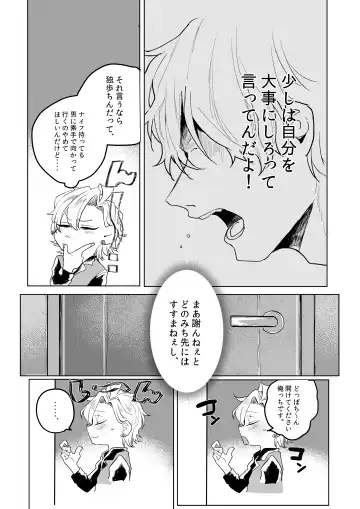 Kamisama, douka, orekara Hifumi o toranaide Fhentai - Page 6