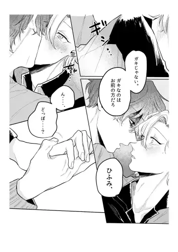 Kamisama, douka, orekara Hifumi o toranaide Fhentai - Page 9