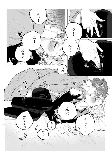 Kamisama, douka, orekara Hifumi o toranaide Fhentai - Page 11