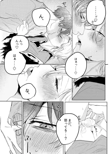 Kamisama, douka, orekara Hifumi o toranaide Fhentai - Page 20