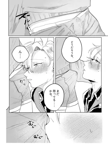 Kamisama, douka, orekara Hifumi o toranaide Fhentai - Page 21