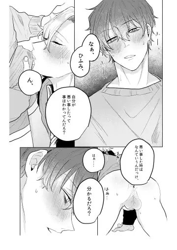 Kamisama, douka, orekara Hifumi o toranaide Fhentai - Page 22