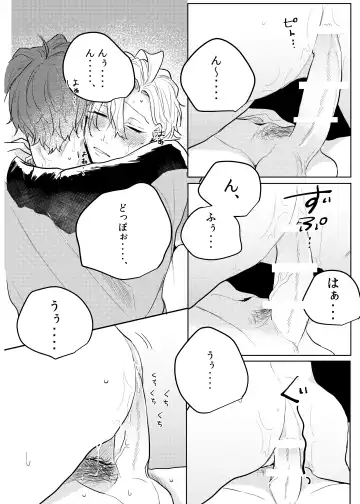 Kamisama, douka, orekara Hifumi o toranaide Fhentai - Page 25