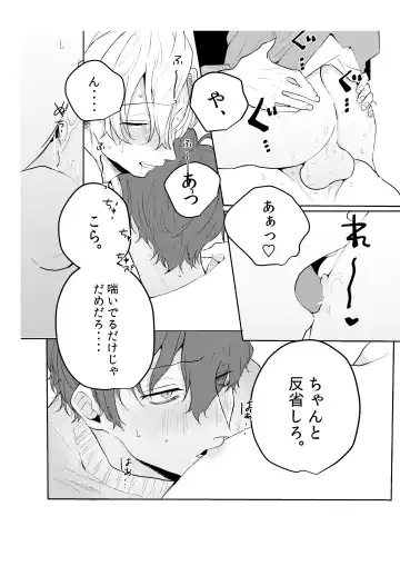 Kamisama, douka, orekara Hifumi o toranaide Fhentai - Page 27