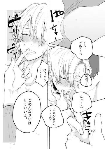 Kamisama, douka, orekara Hifumi o toranaide Fhentai - Page 28