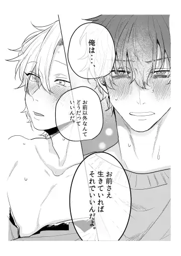 Kamisama, douka, orekara Hifumi o toranaide Fhentai - Page 34