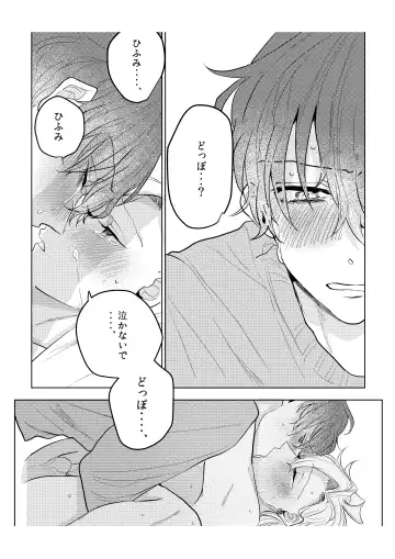 Kamisama, douka, orekara Hifumi o toranaide Fhentai - Page 37