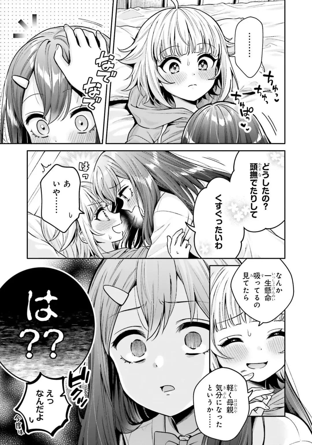 [Yakinikuteishoku] Boku dake no Kimi Fhentai - Page 11
