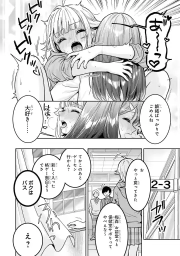 [Yakinikuteishoku] Boku dake no Kimi Fhentai - Page 20