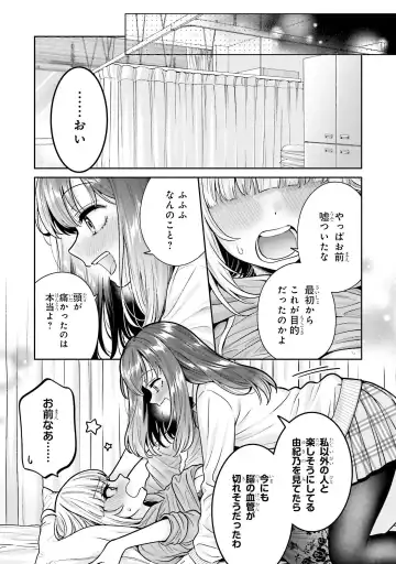 [Yakinikuteishoku] Boku dake no Kimi Fhentai - Page 3