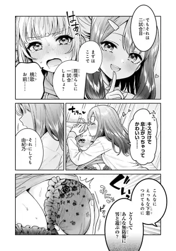 [Yakinikuteishoku] Boku dake no Kimi Fhentai - Page 6