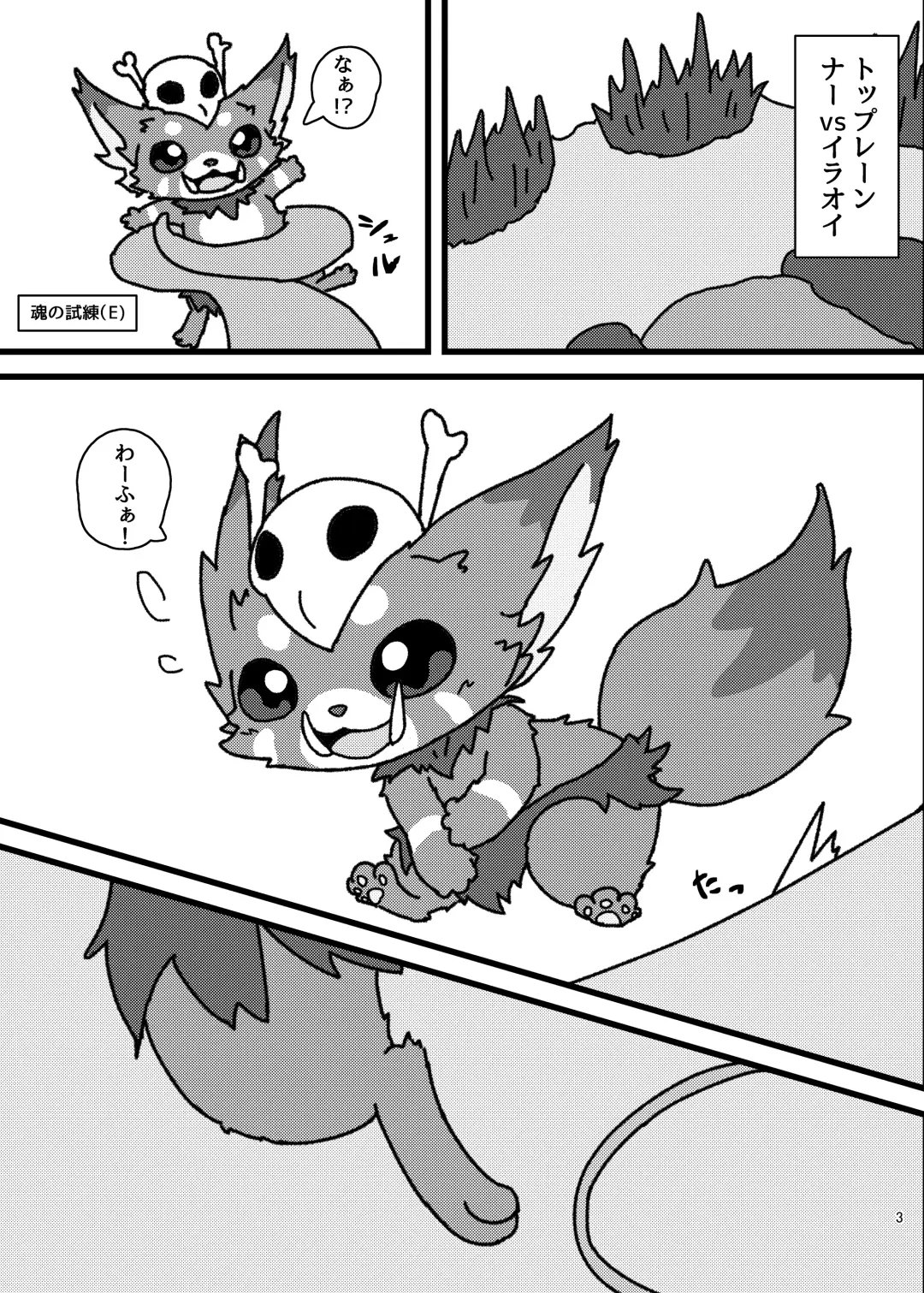 waruimanathi326 - Gnar-chan 0/7/0 ♥ Fhentai - Page 2