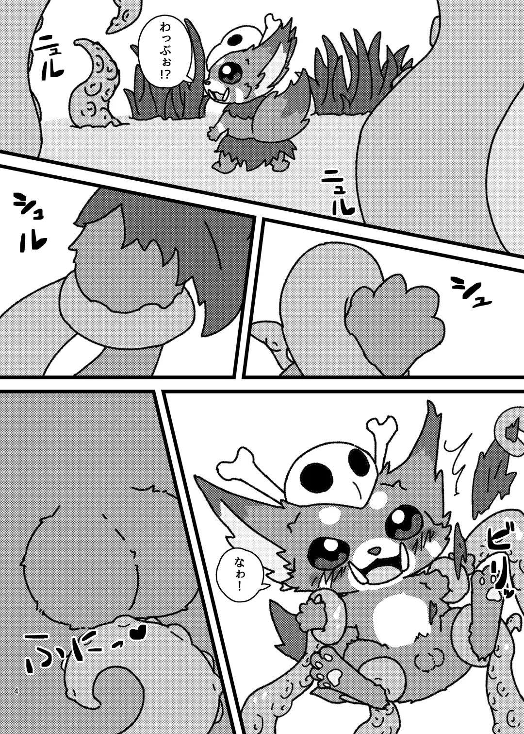 waruimanathi326 - Gnar-chan 0/7/0 ♥ Fhentai - Page 3