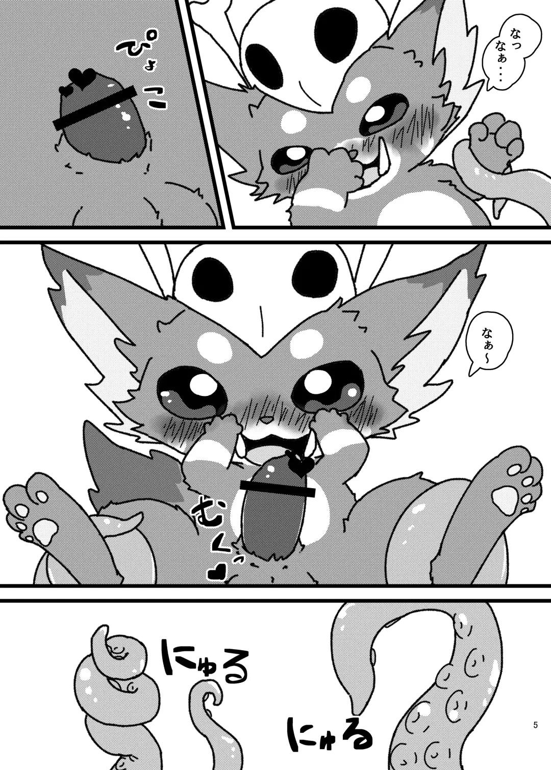 waruimanathi326 - Gnar-chan 0/7/0 ♥ Fhentai - Page 4