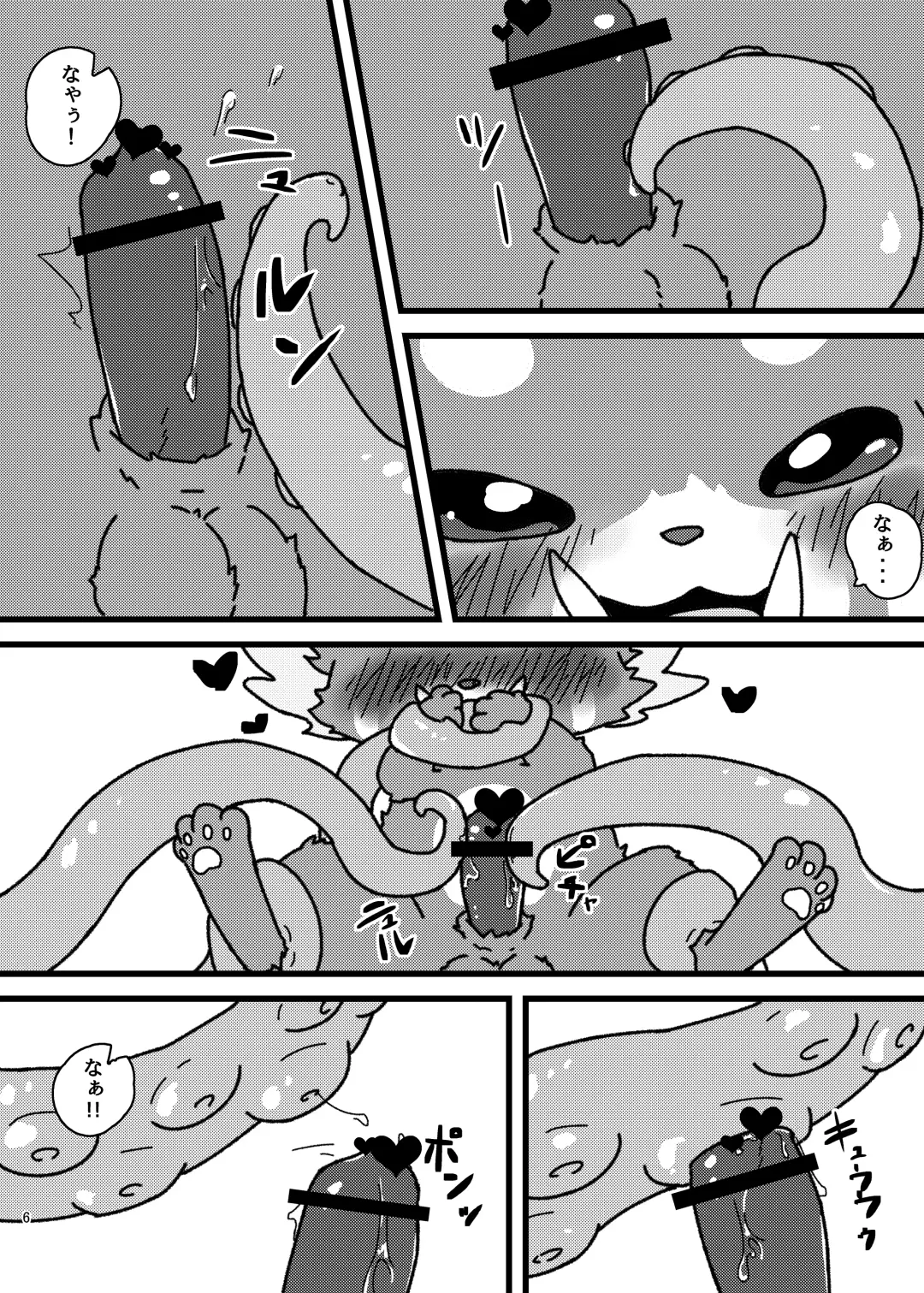 waruimanathi326 - Gnar-chan 0/7/0 ♥ Fhentai - Page 5