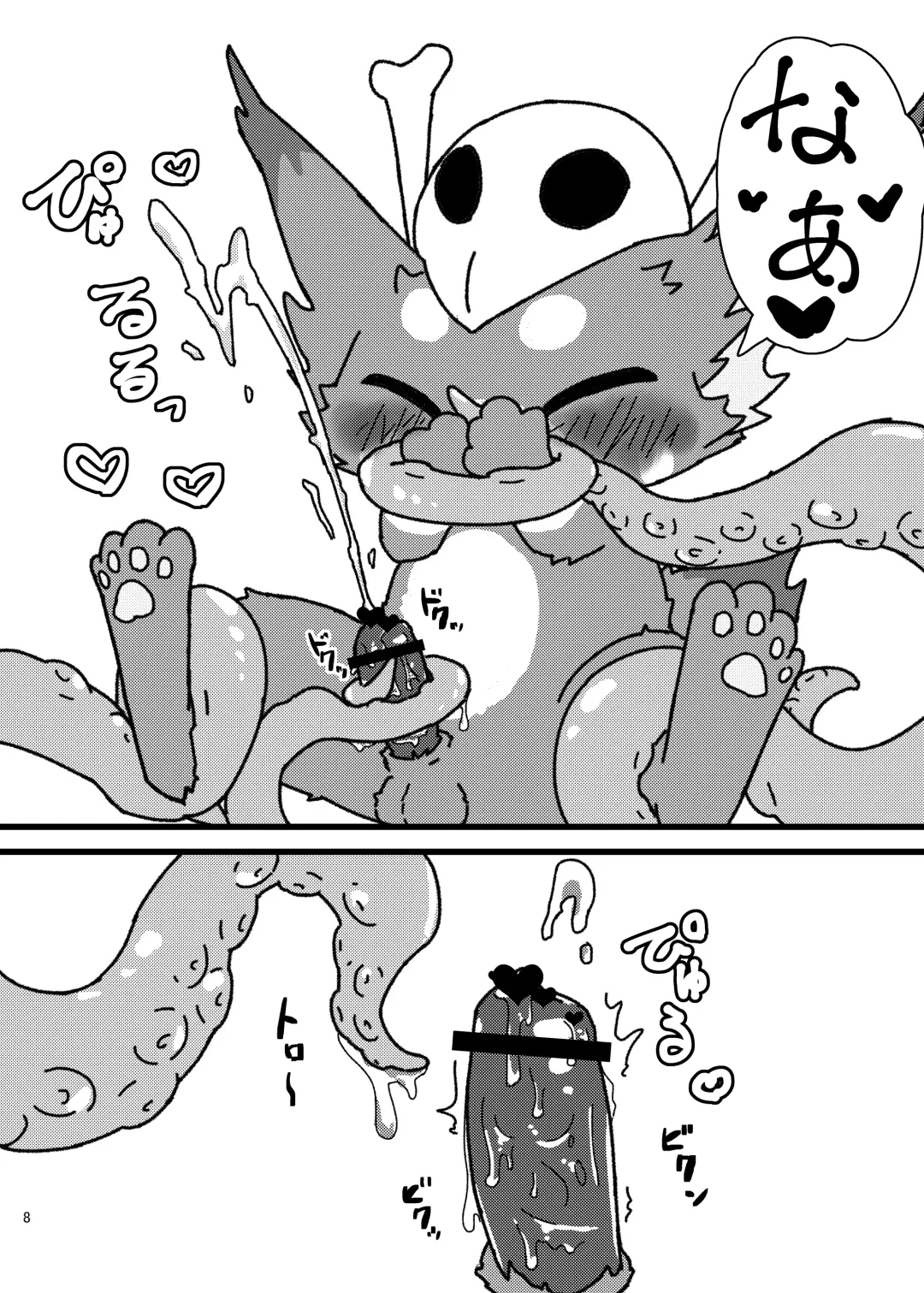 waruimanathi326 - Gnar-chan 0/7/0 ♥ Fhentai - Page 7
