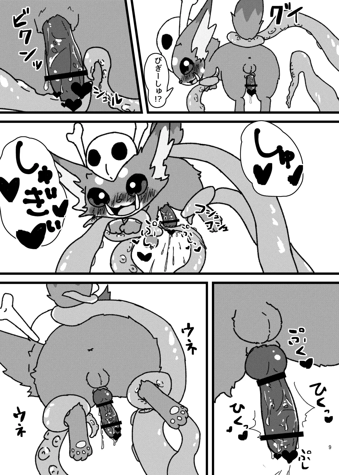 waruimanathi326 - Gnar-chan 0/7/0 ♥ Fhentai - Page 8