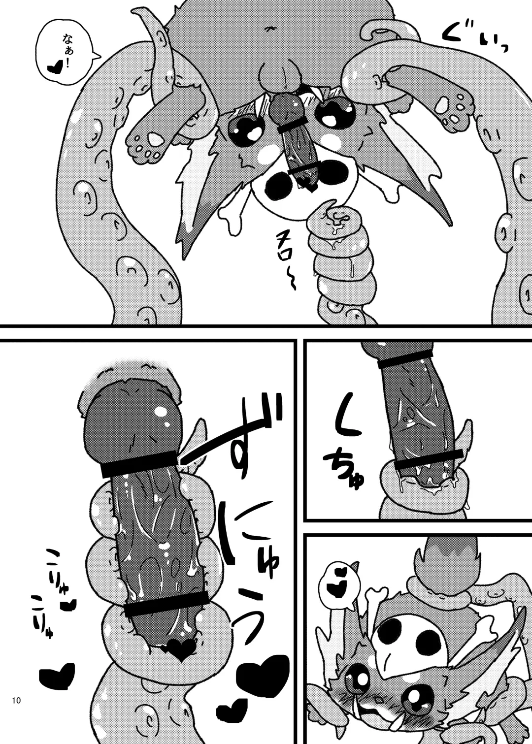 waruimanathi326 - Gnar-chan 0/7/0 ♥ Fhentai - Page 9