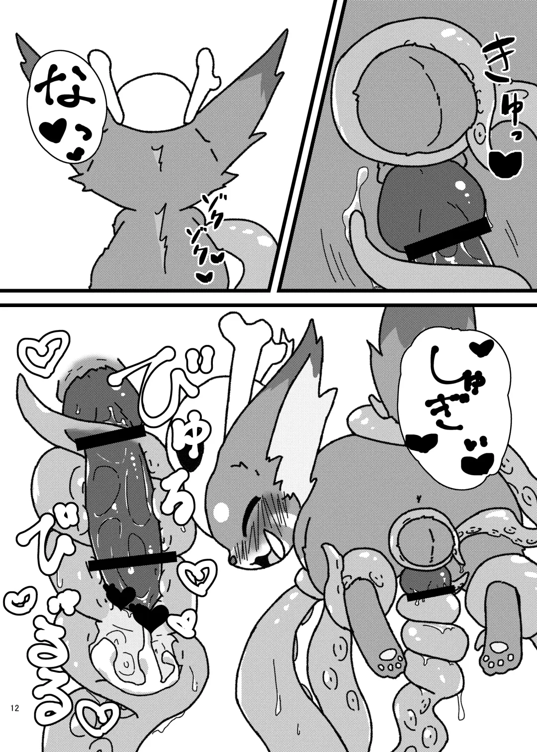 waruimanathi326 - Gnar-chan 0/7/0 ♥ Fhentai - Page 11