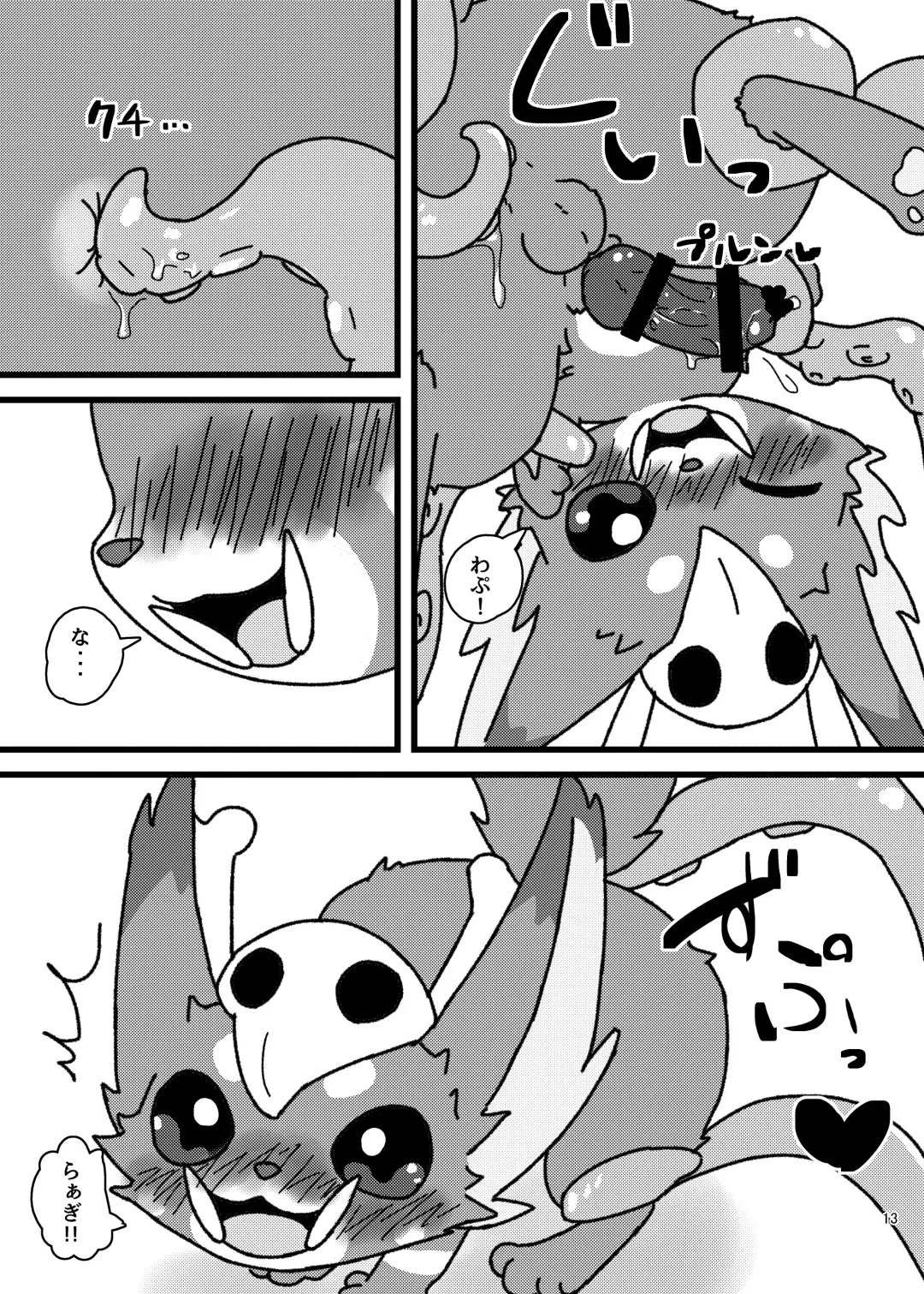 waruimanathi326 - Gnar-chan 0/7/0 ♥ Fhentai - Page 12