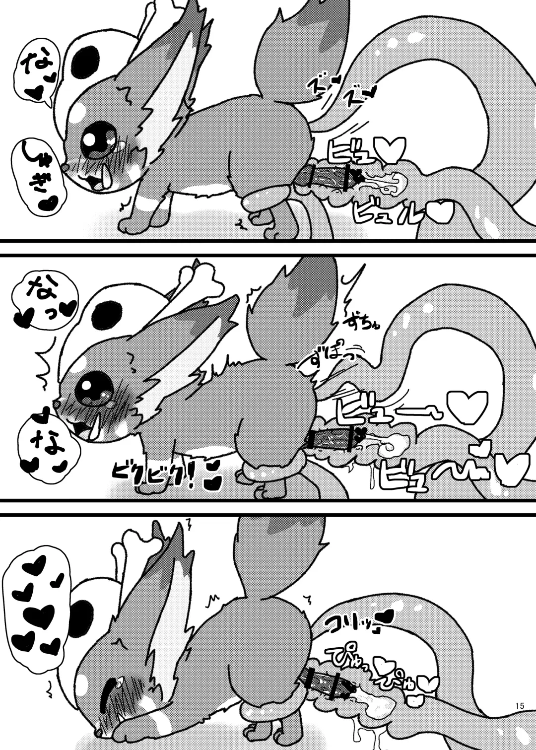 waruimanathi326 - Gnar-chan 0/7/0 ♥ Fhentai - Page 14