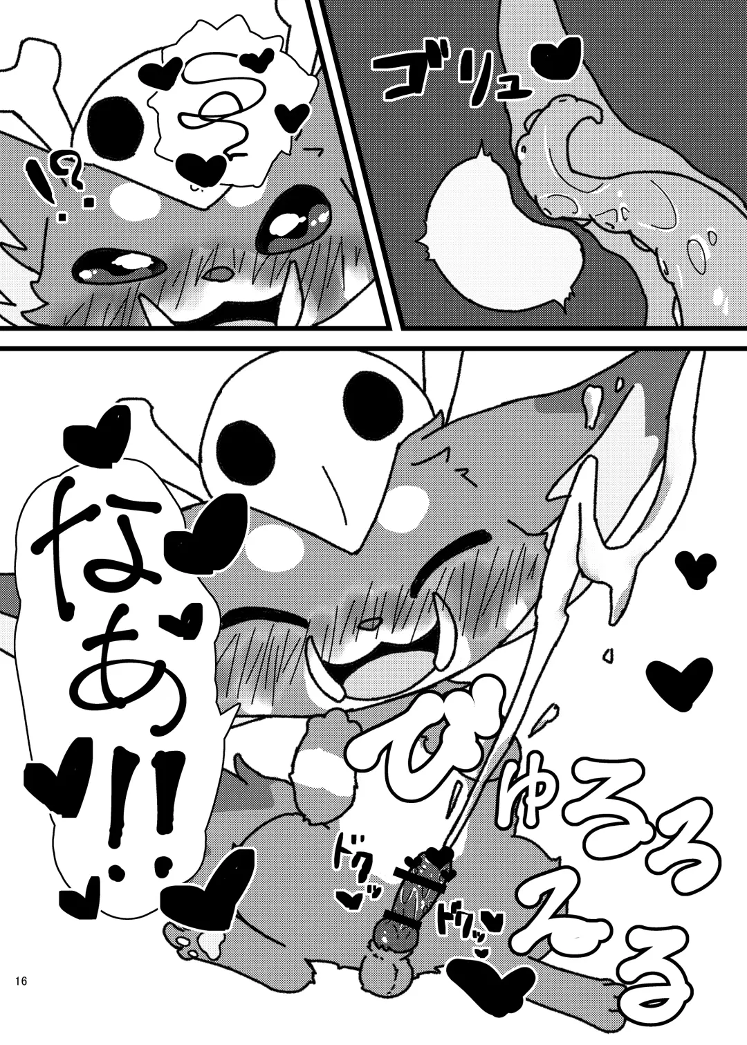 waruimanathi326 - Gnar-chan 0/7/0 ♥ Fhentai - Page 15