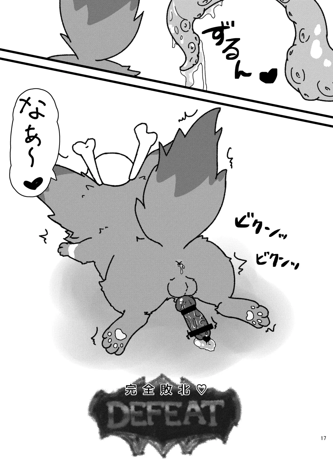 waruimanathi326 - Gnar-chan 0/7/0 ♥ Fhentai - Page 16