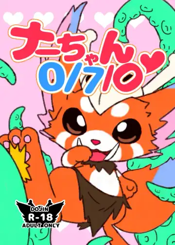 Read waruimanathi326 - Gnar-chan 0/7/0 ♥ - Fhentai