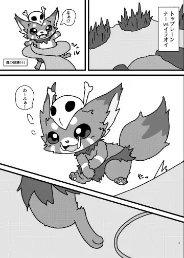 waruimanathi326 - Gnar-chan 0/7/0 ♥ Fhentai - Page 2