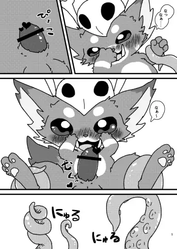 waruimanathi326 - Gnar-chan 0/7/0 ♥ Fhentai - Page 4