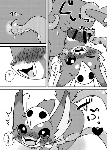 waruimanathi326 - Gnar-chan 0/7/0 ♥ Fhentai - Page 12