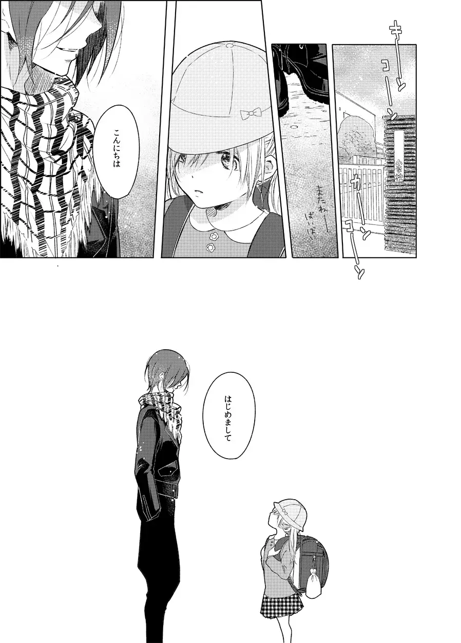 Sono hanawomiru na Fhentai - Page 5