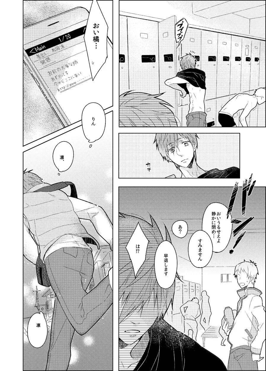 Sono hanawomiru na Fhentai - Page 6