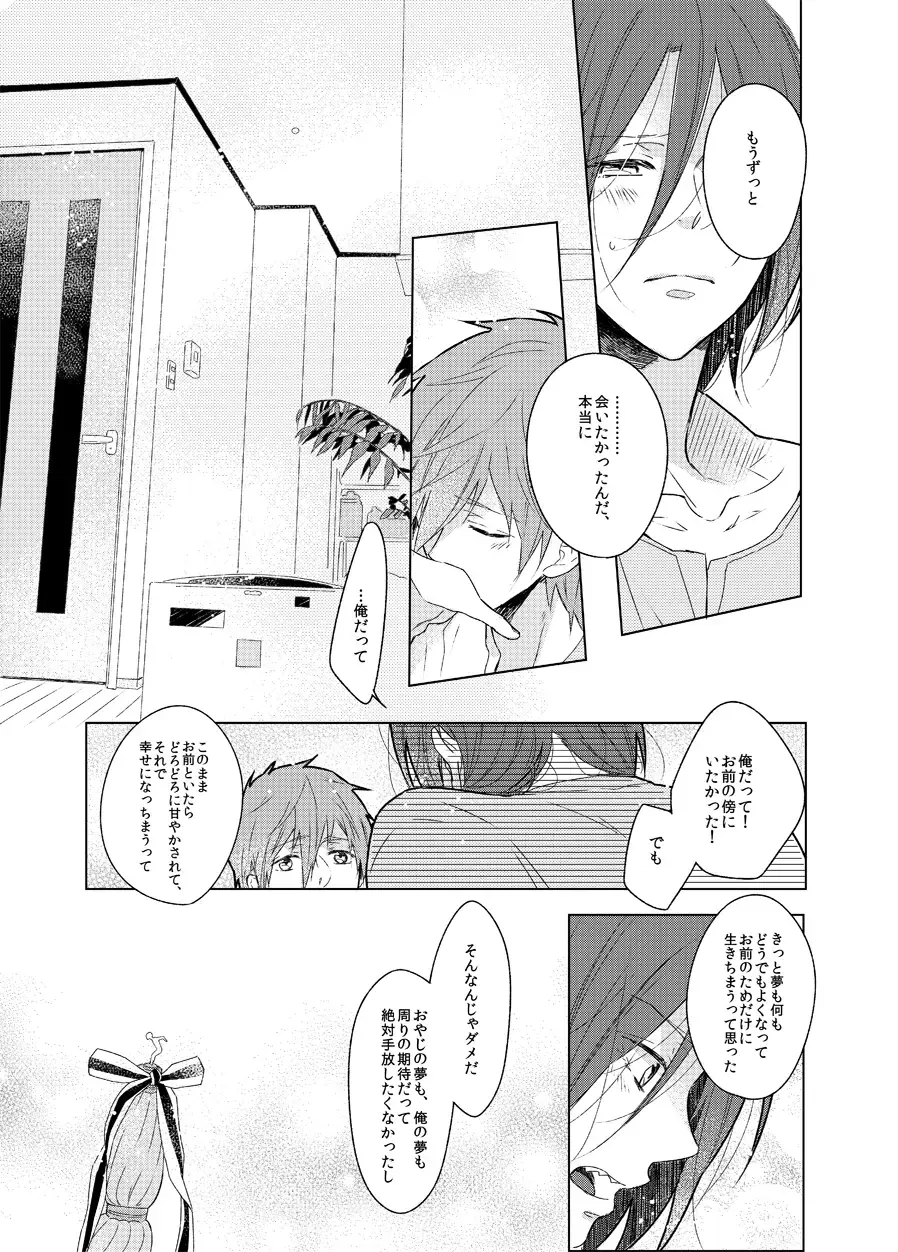 Sono hanawomiru na Fhentai - Page 15