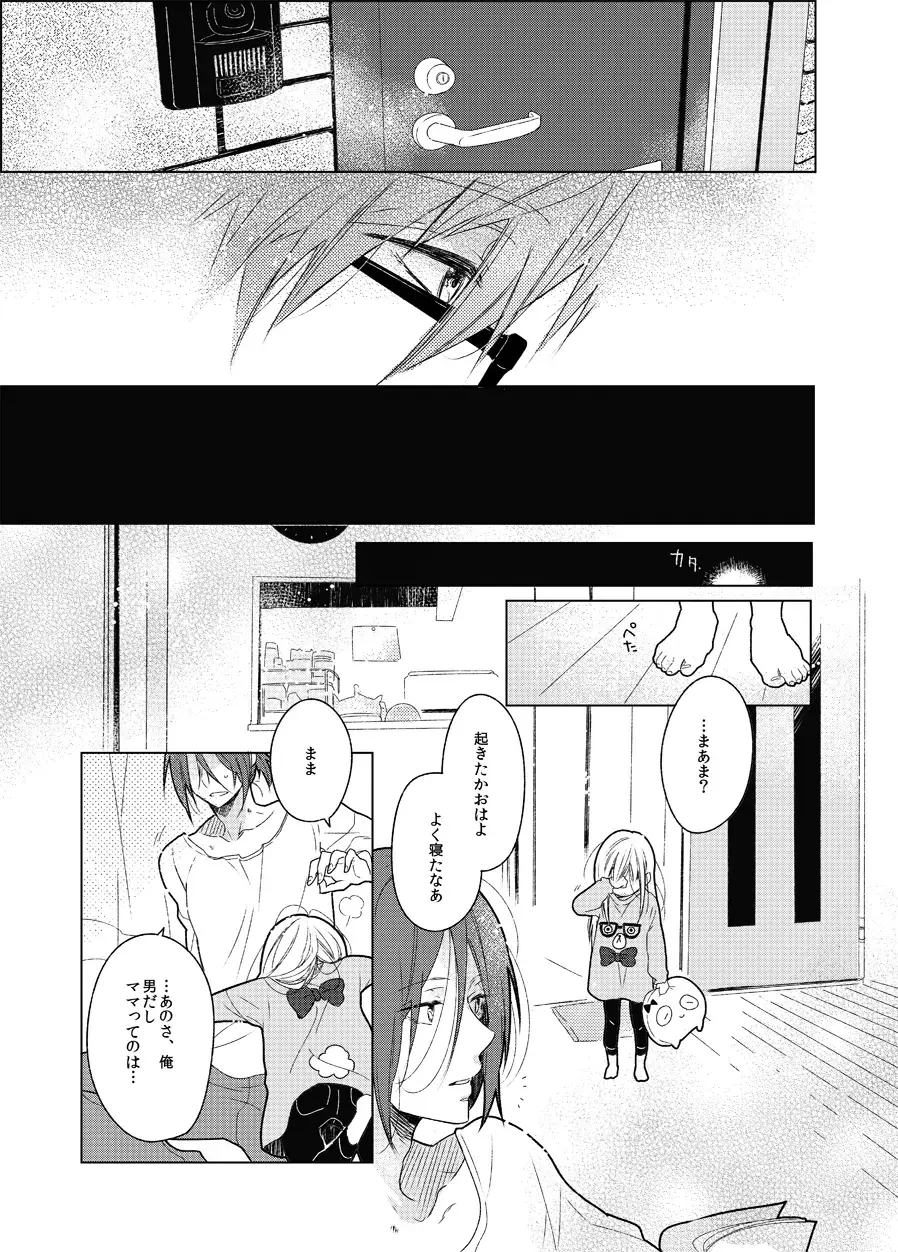 Sono hanawomiru na Fhentai - Page 25