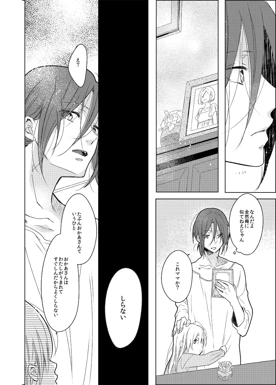 Sono hanawomiru na Fhentai - Page 26