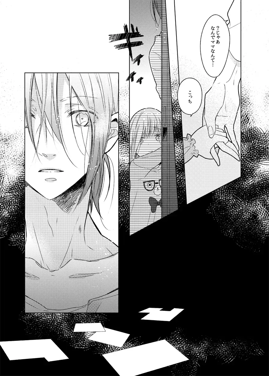 Sono hanawomiru na Fhentai - Page 27