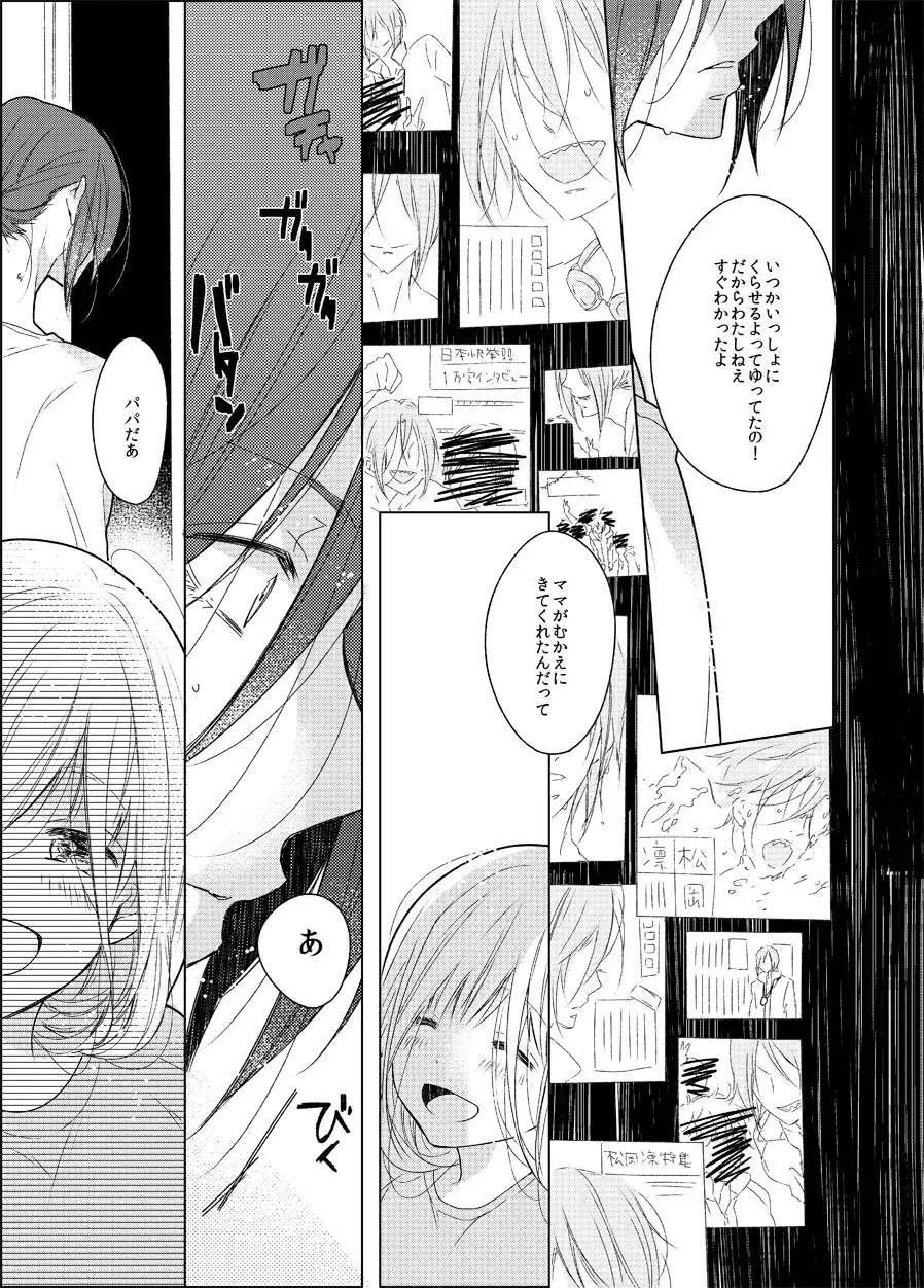 Sono hanawomiru na Fhentai - Page 29