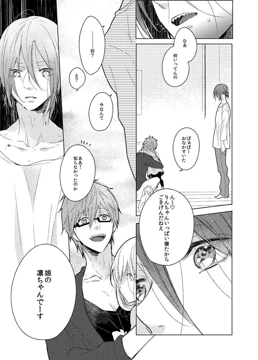 Sono hanawomiru na Fhentai - Page 31